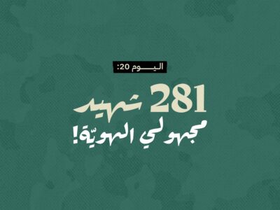 فتحة في السّياج.. ما الذي تجرّبه "إسرائيل"؟